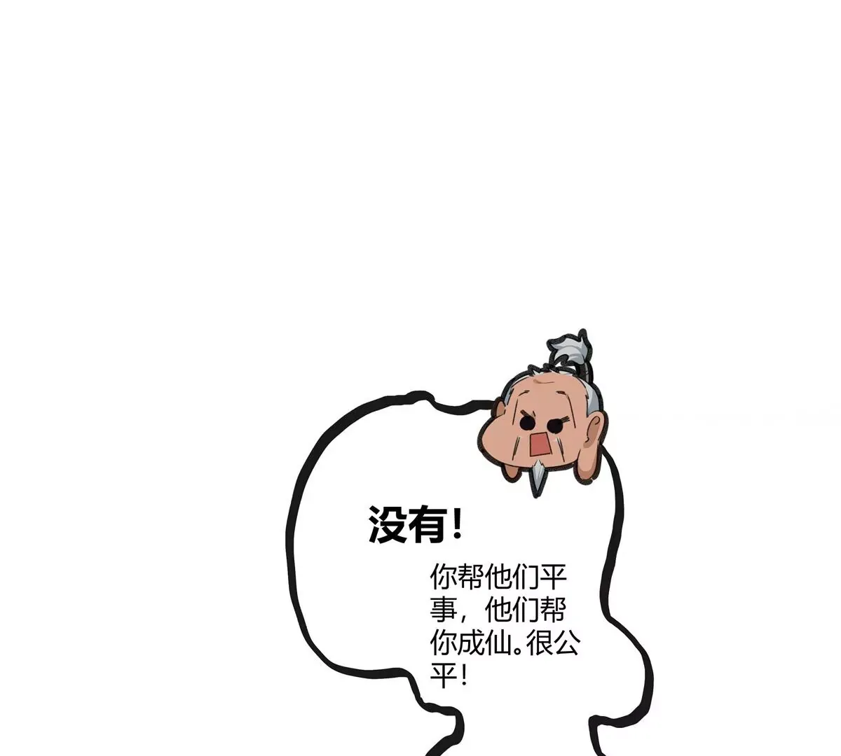 01 男人怎么能短？90