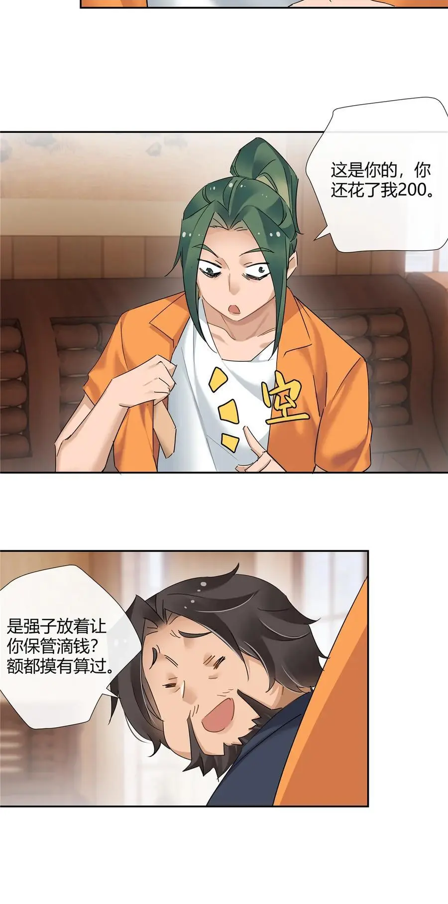 63 泡妞行动13