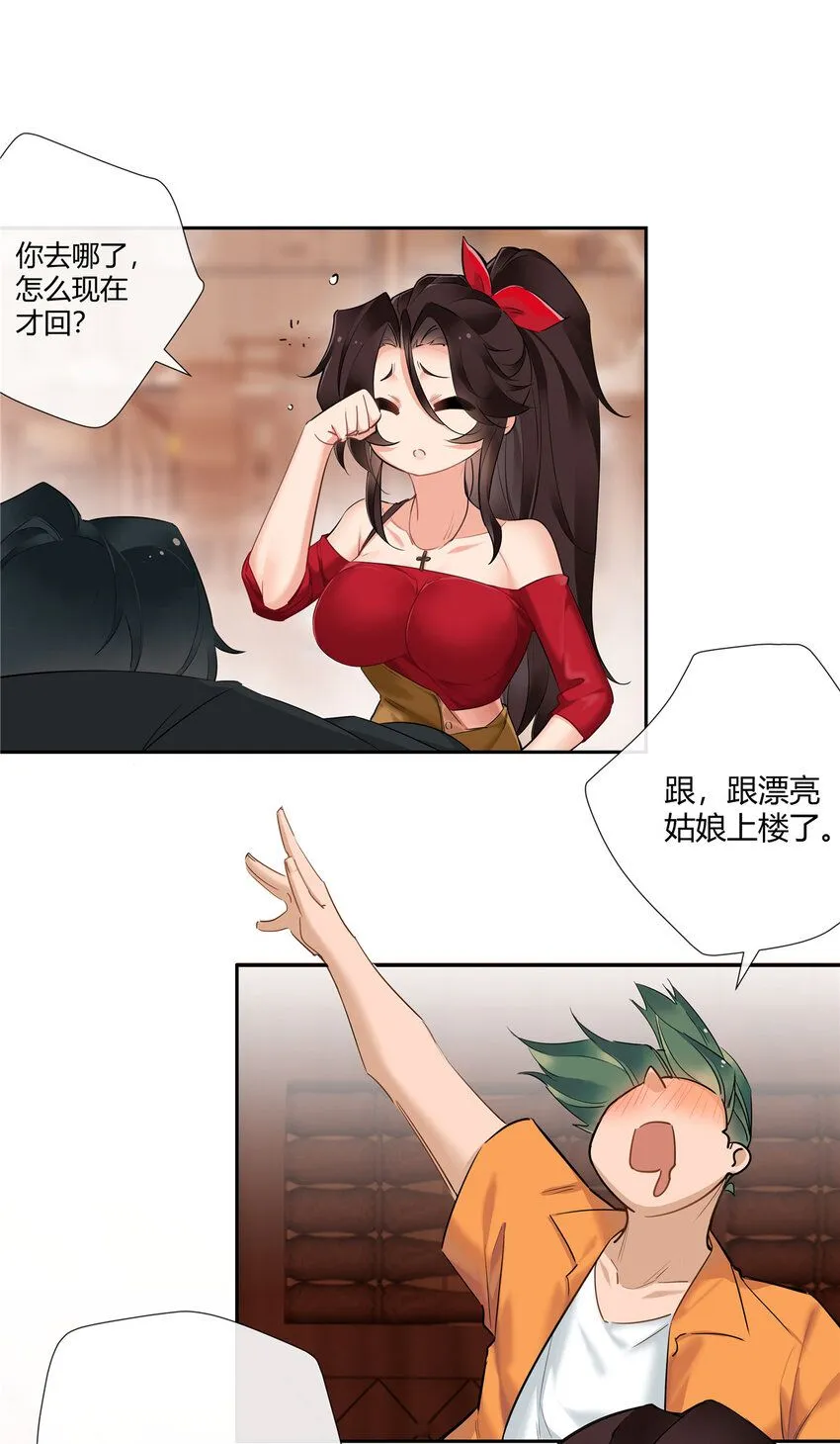 28 这活儿咱不干了！19