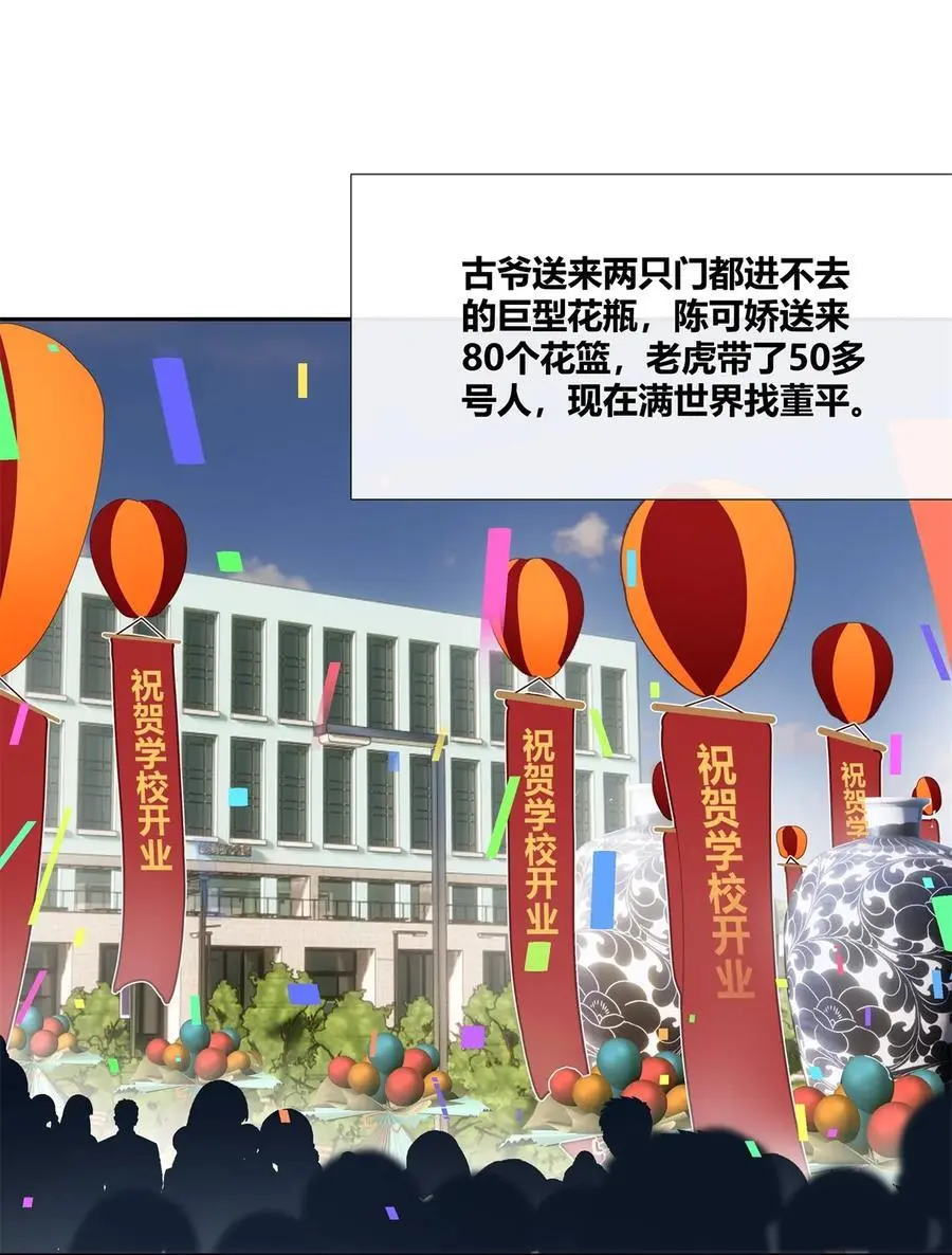 60 盈盈一握美人腰15