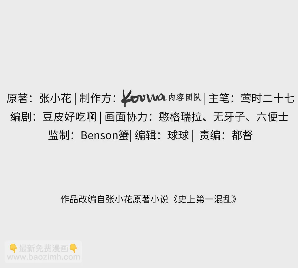 05 这儿最不缺的就是帝王将相2