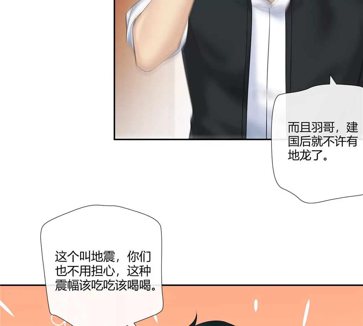 07 我的命根子没了！31
