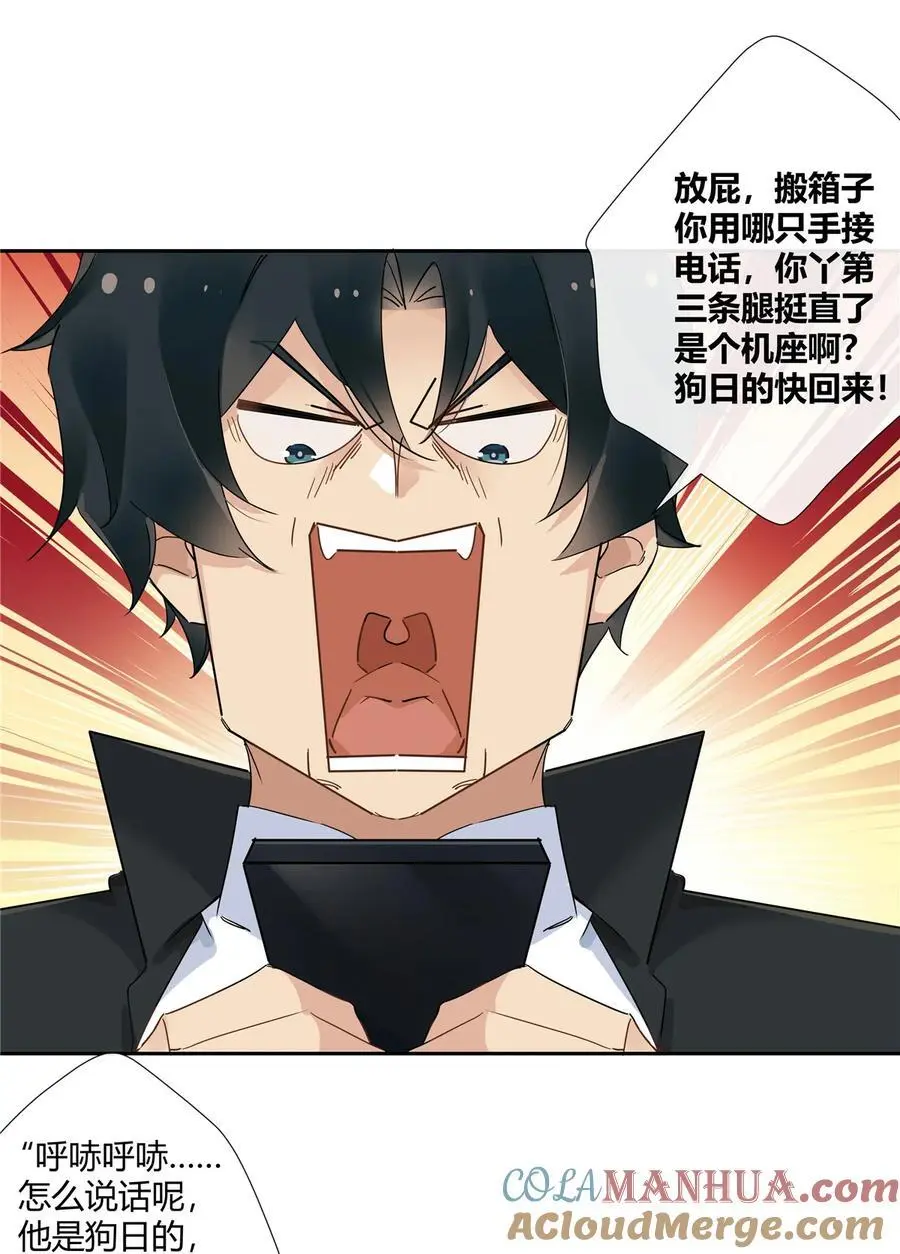 62 拿我当梦郎6