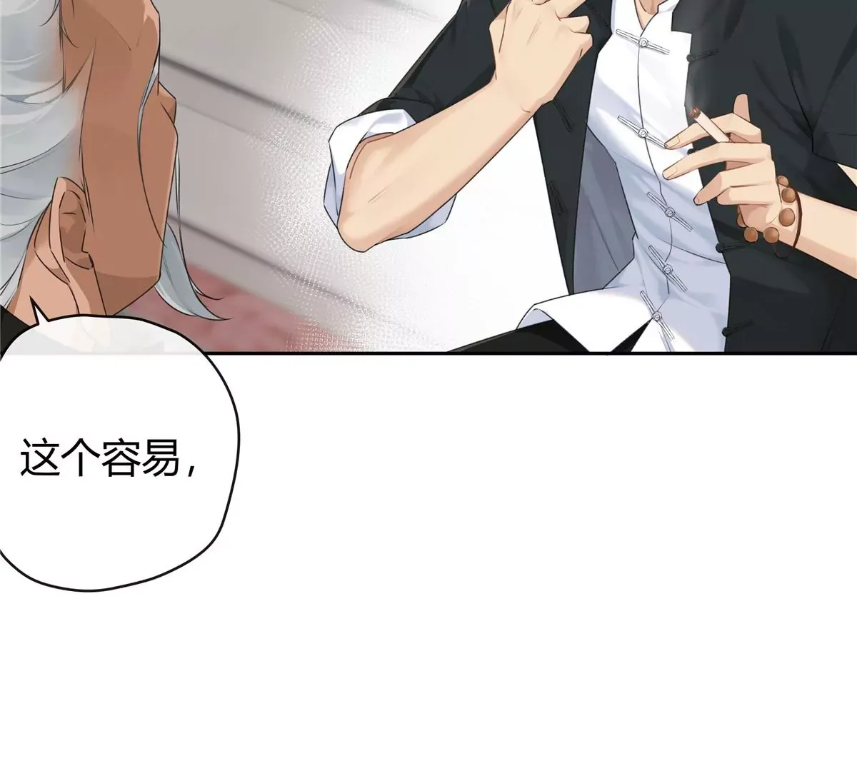 01 男人怎么能短？58