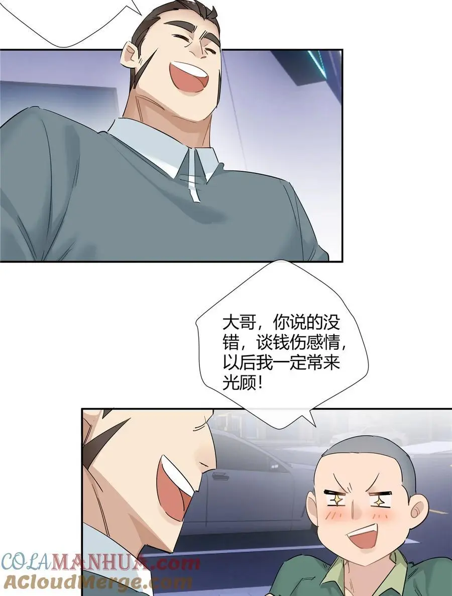 49 谈感情伤钱20