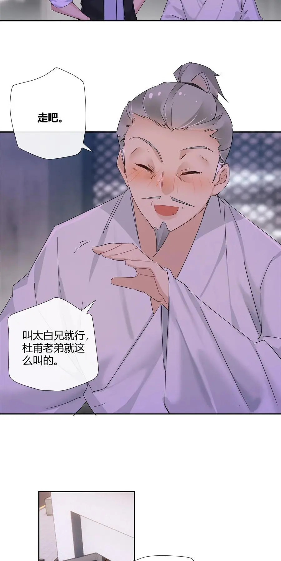 58 诗仙李白21