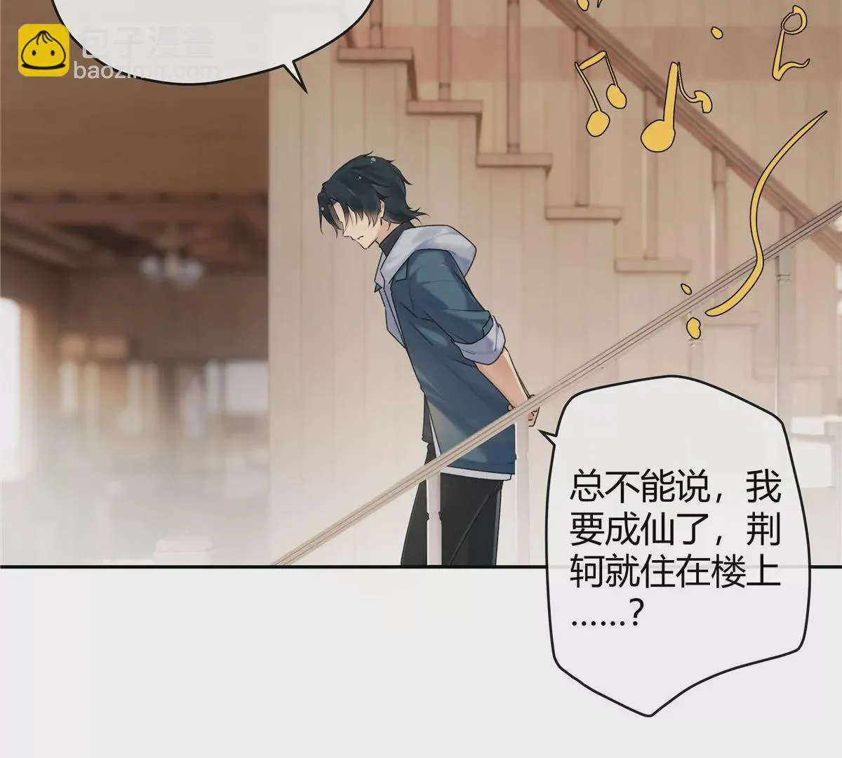 01 男人怎么能短？101