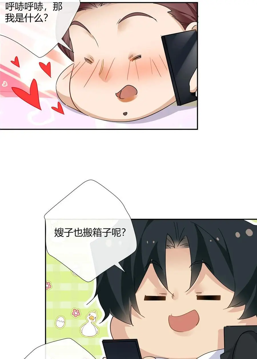 62 拿我当梦郎7