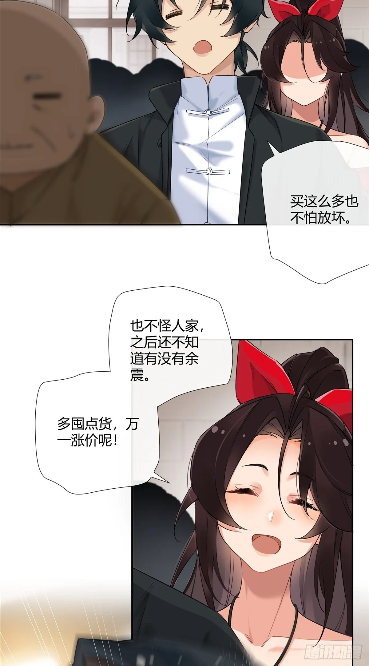 17 当你拥有了五百万24