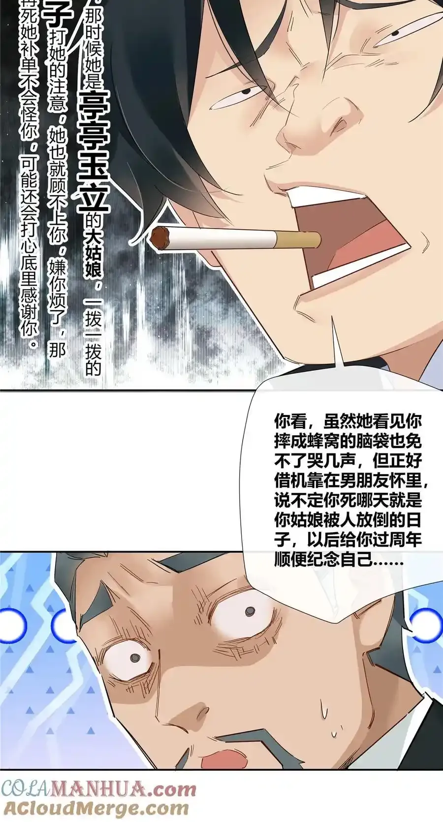 72 救人可比杀人累16