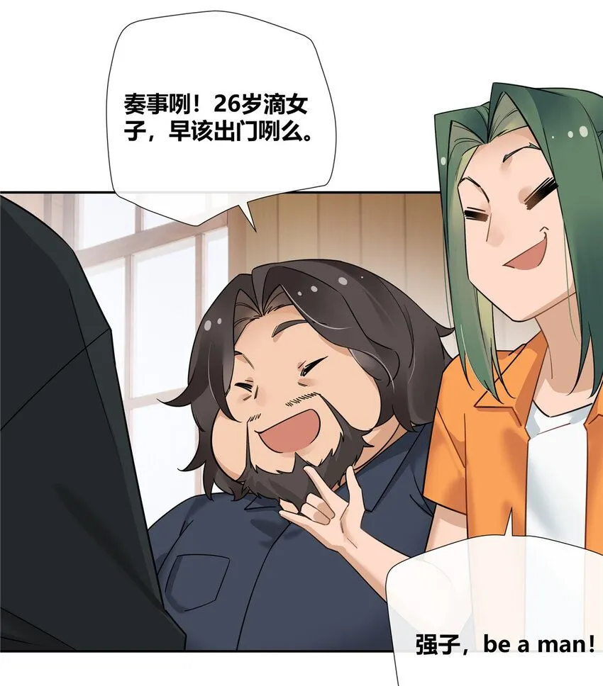 22 包子，咱们结婚吧！35