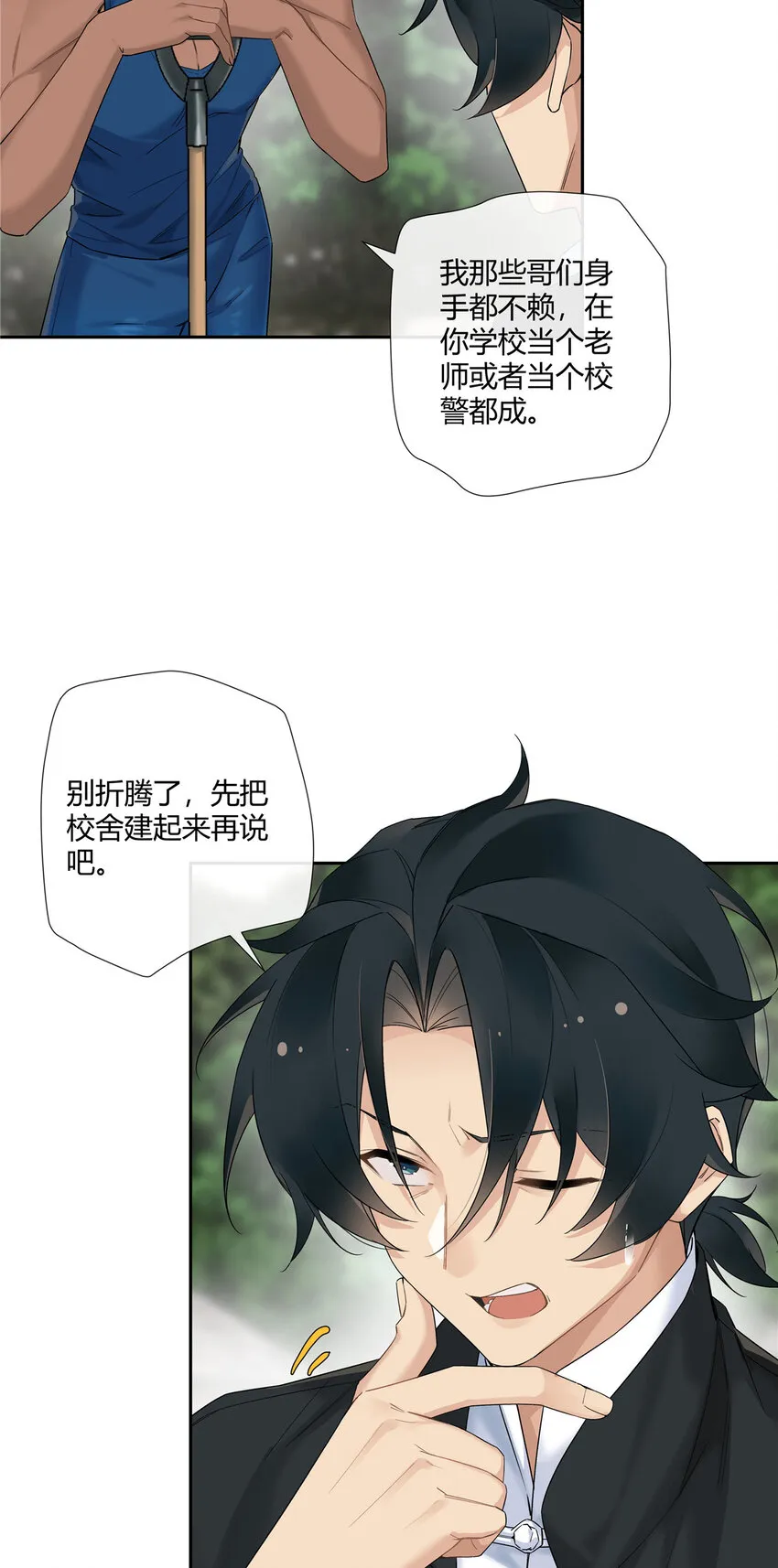 18 投身教育行业？28