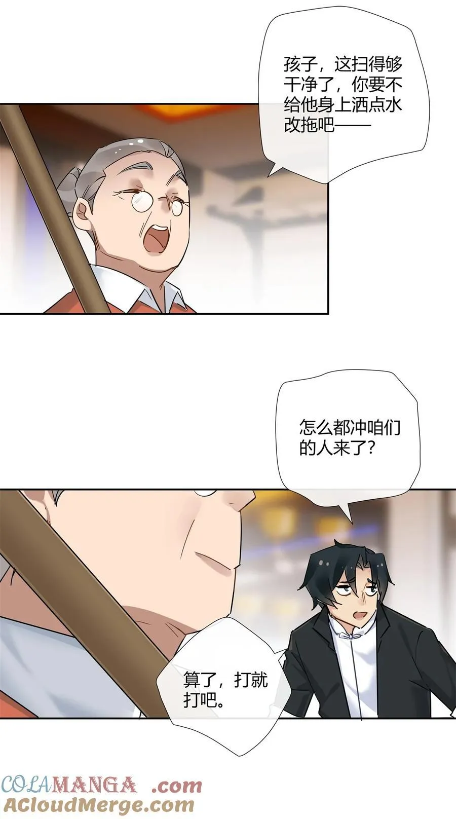 76 踢馆还是做清洁？26
