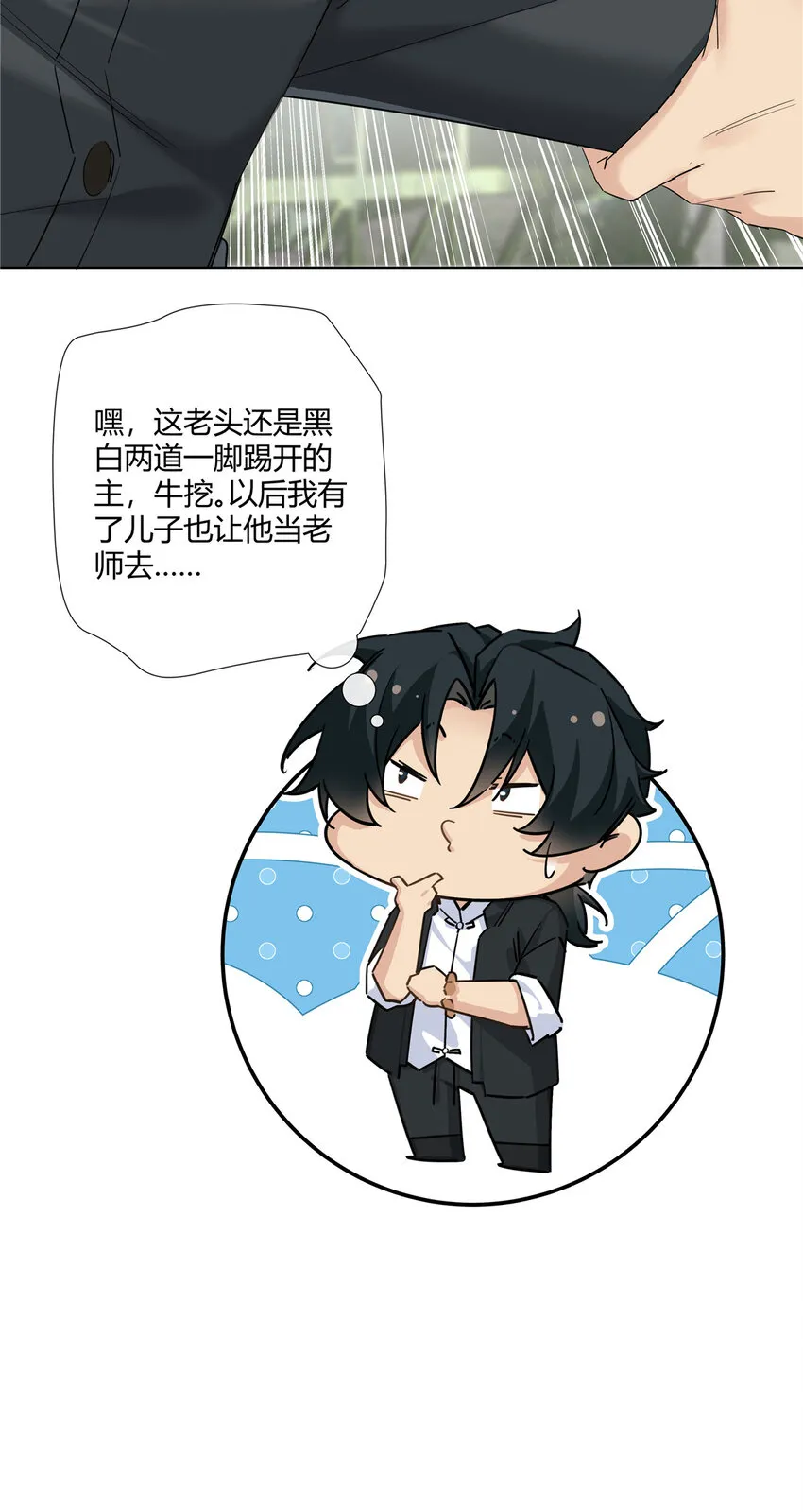 19 神秘的女客人9