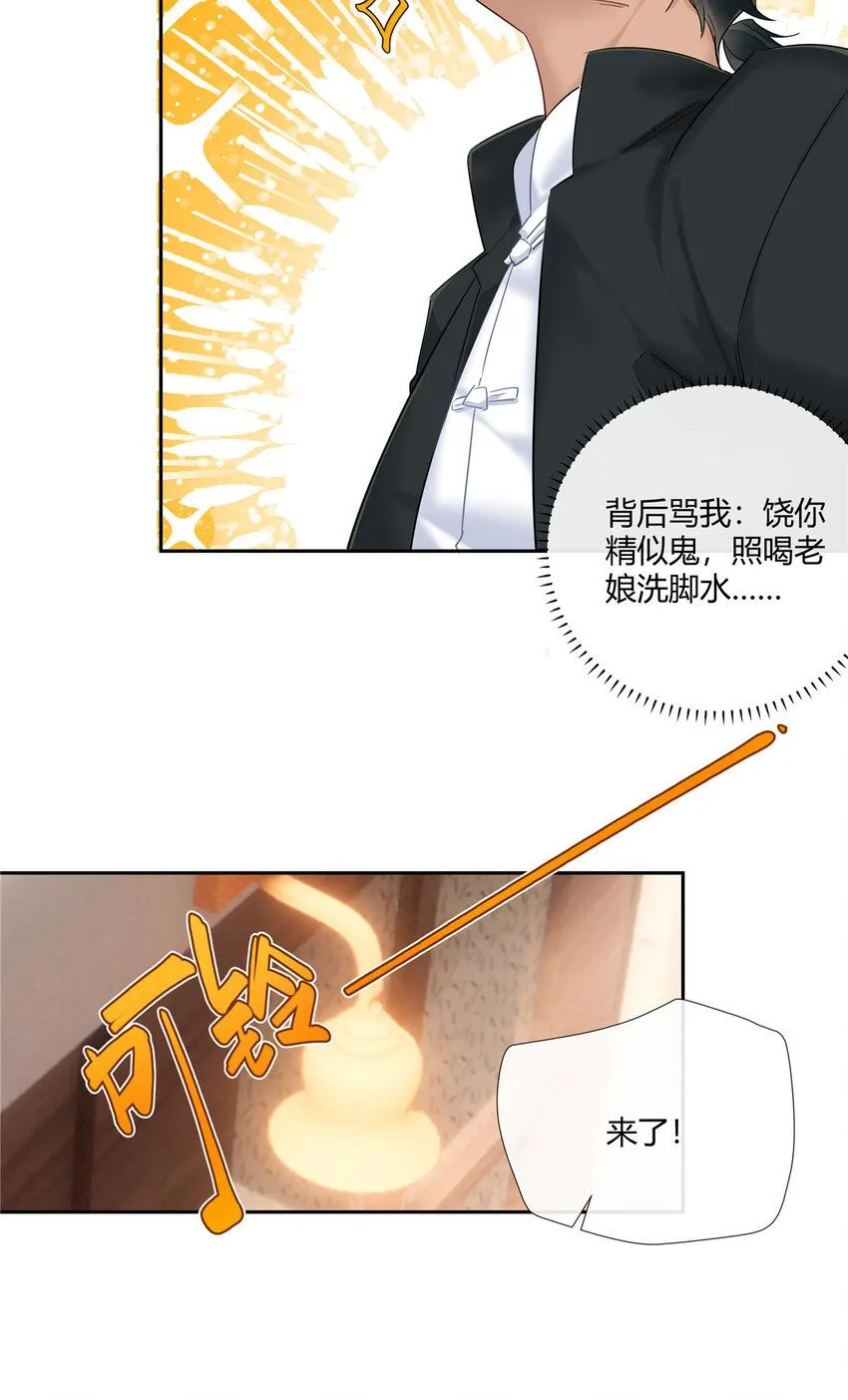 29 占了便宜还卖乖22