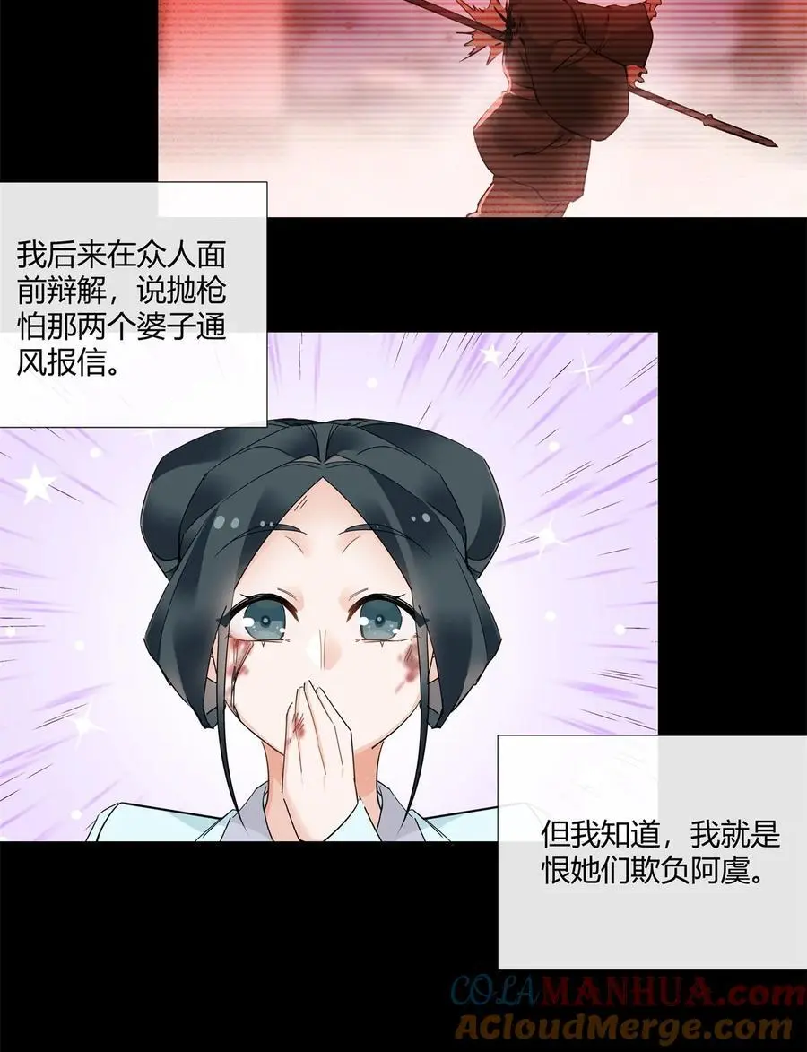 66 西楚霸王的血色浪漫18