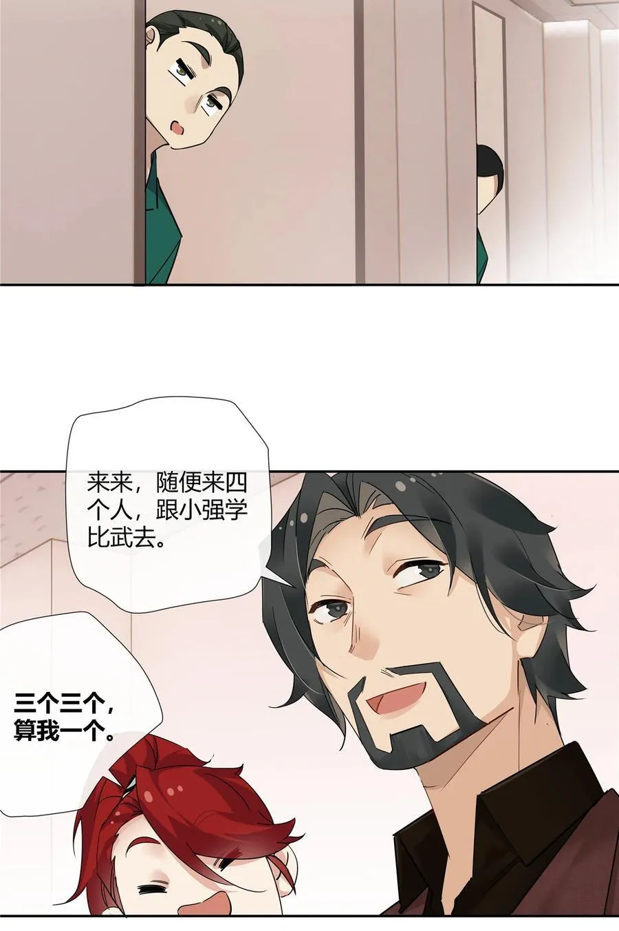 74 召集人马19