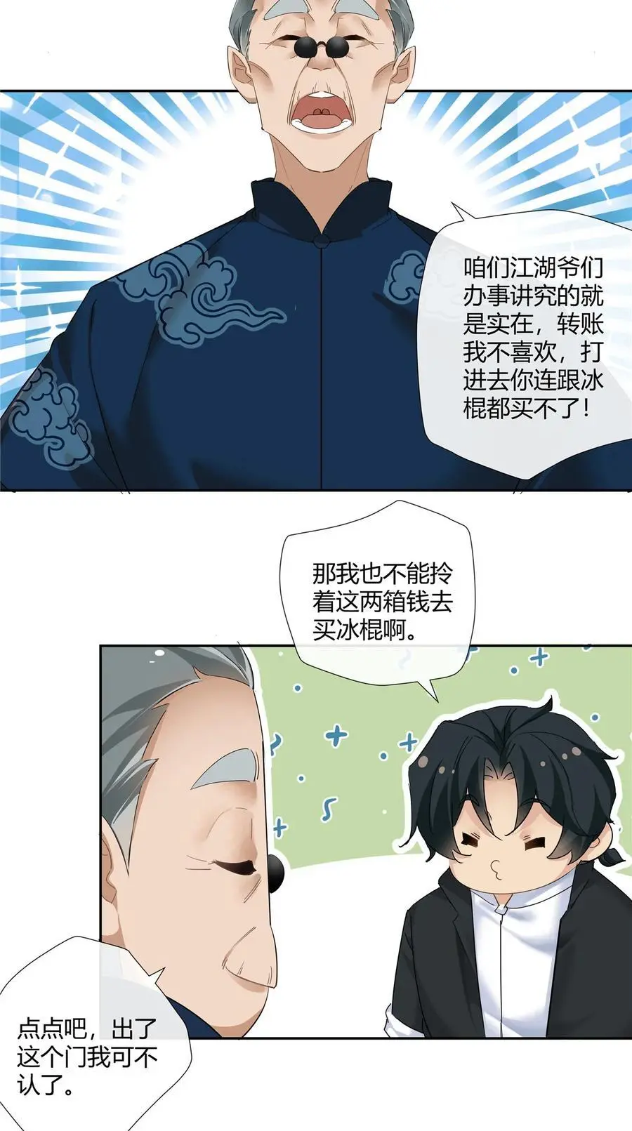56 论无耻还得是你13