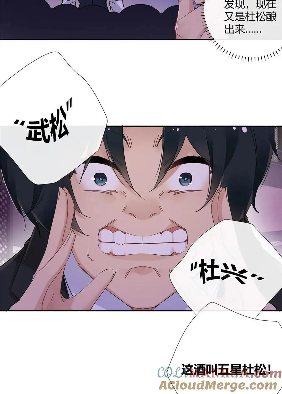 52 五星杜松酒28