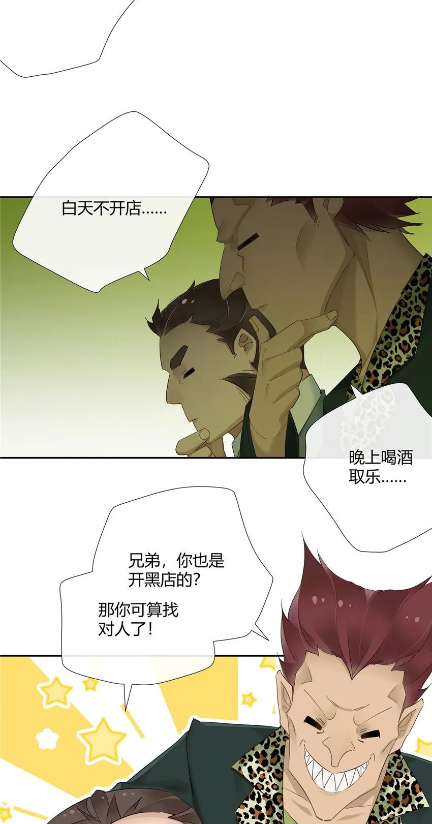 31 店不黑但人黑25