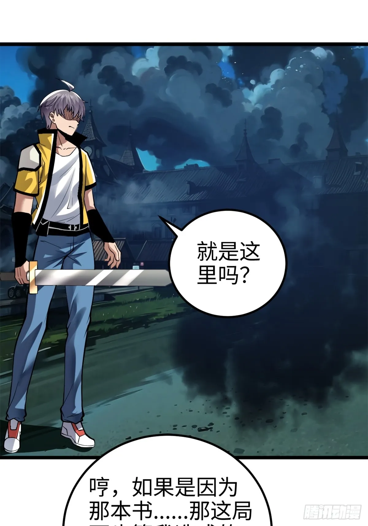 让你吃了么2