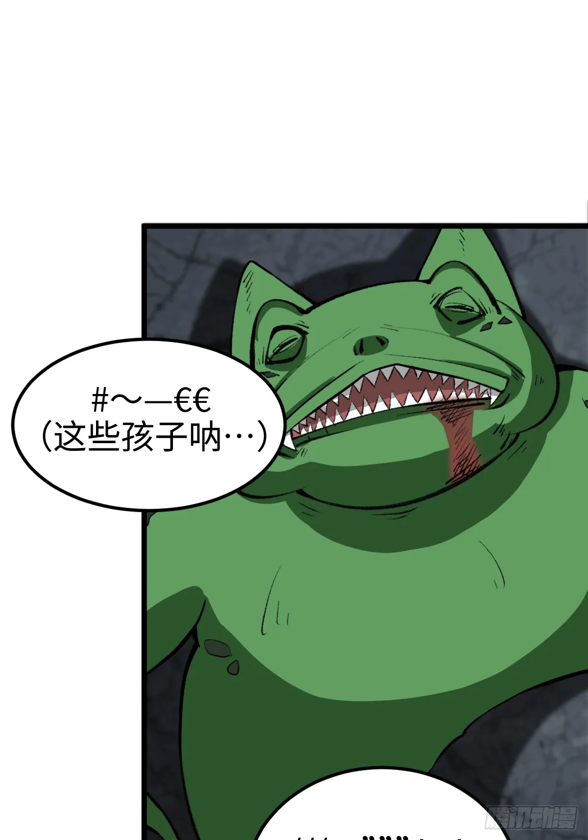 外神教徒14