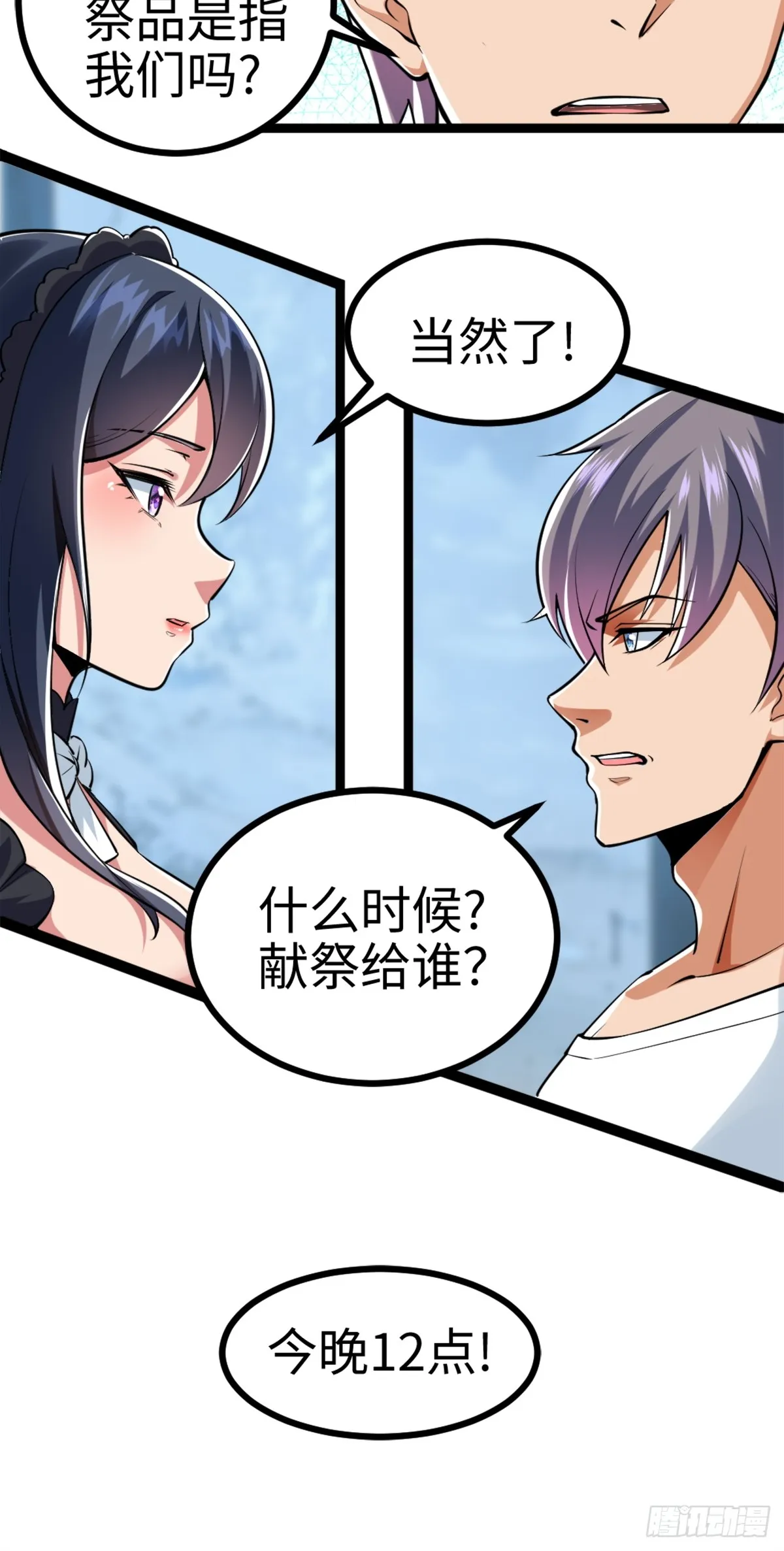 月下无限连的祭品30