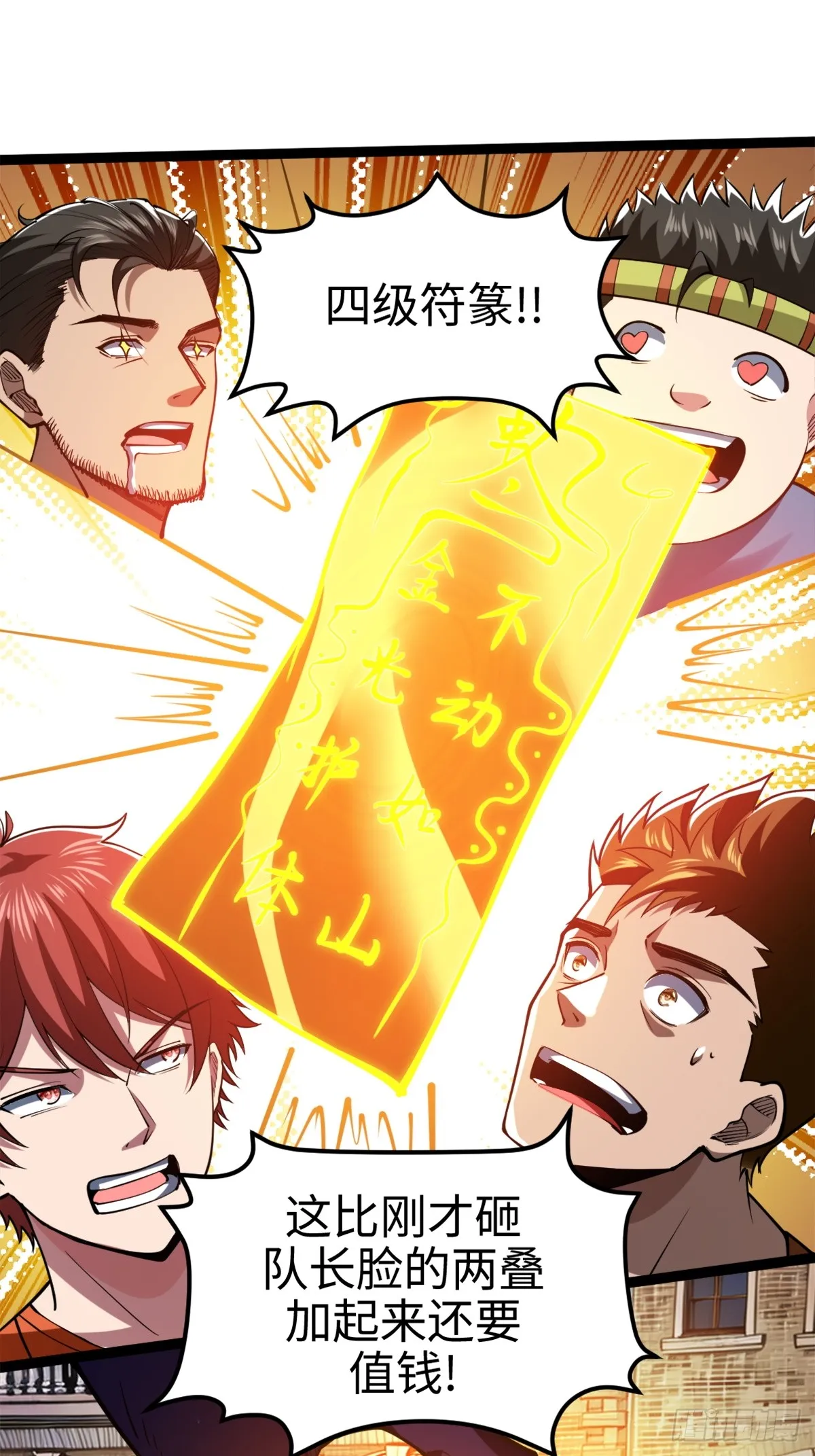 主世界？道爷我不玩了！6