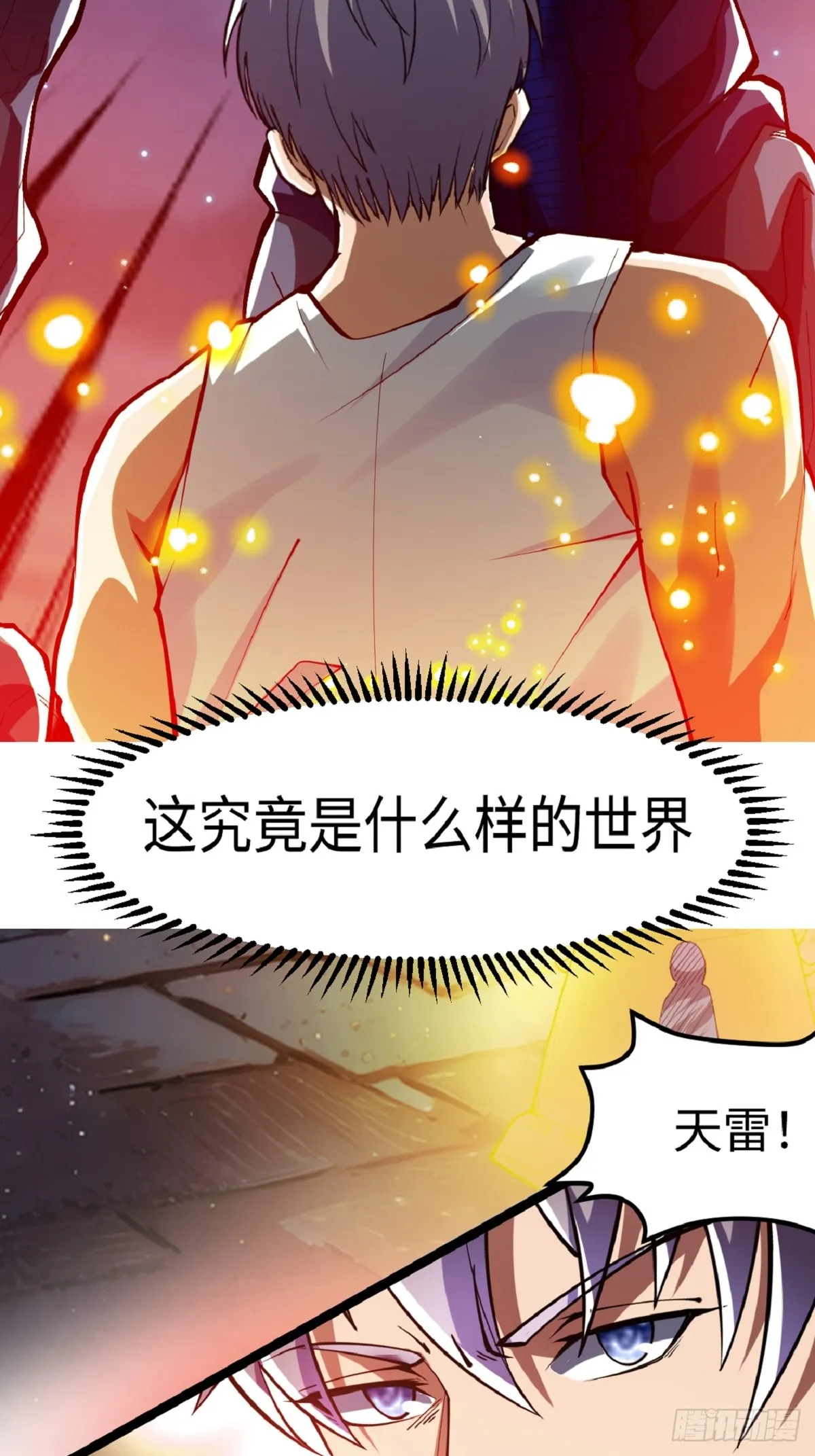 预告3