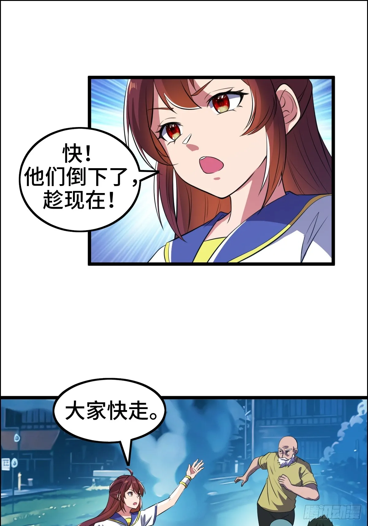 怪异侵染2