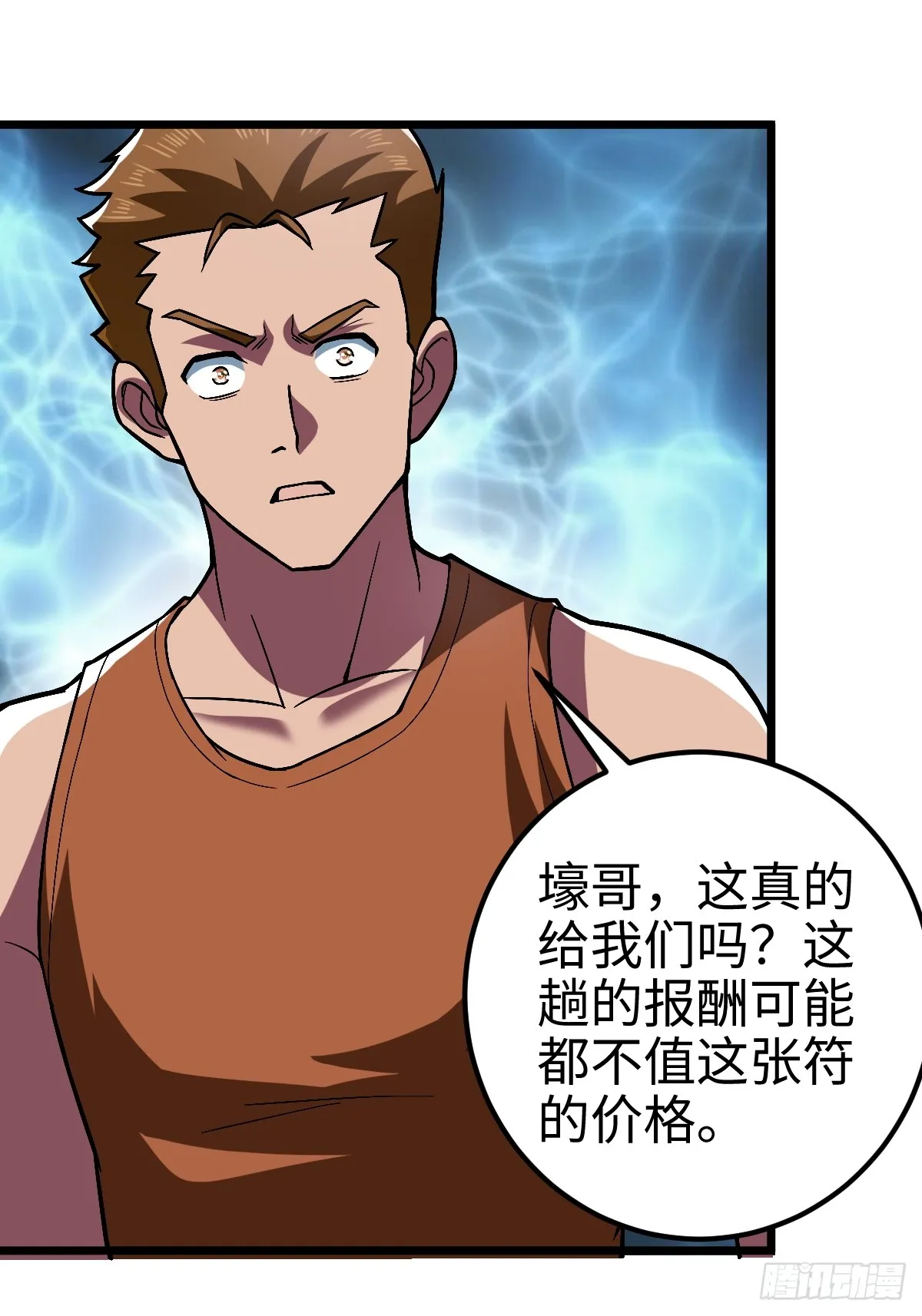 措手不及的怪异爆发38