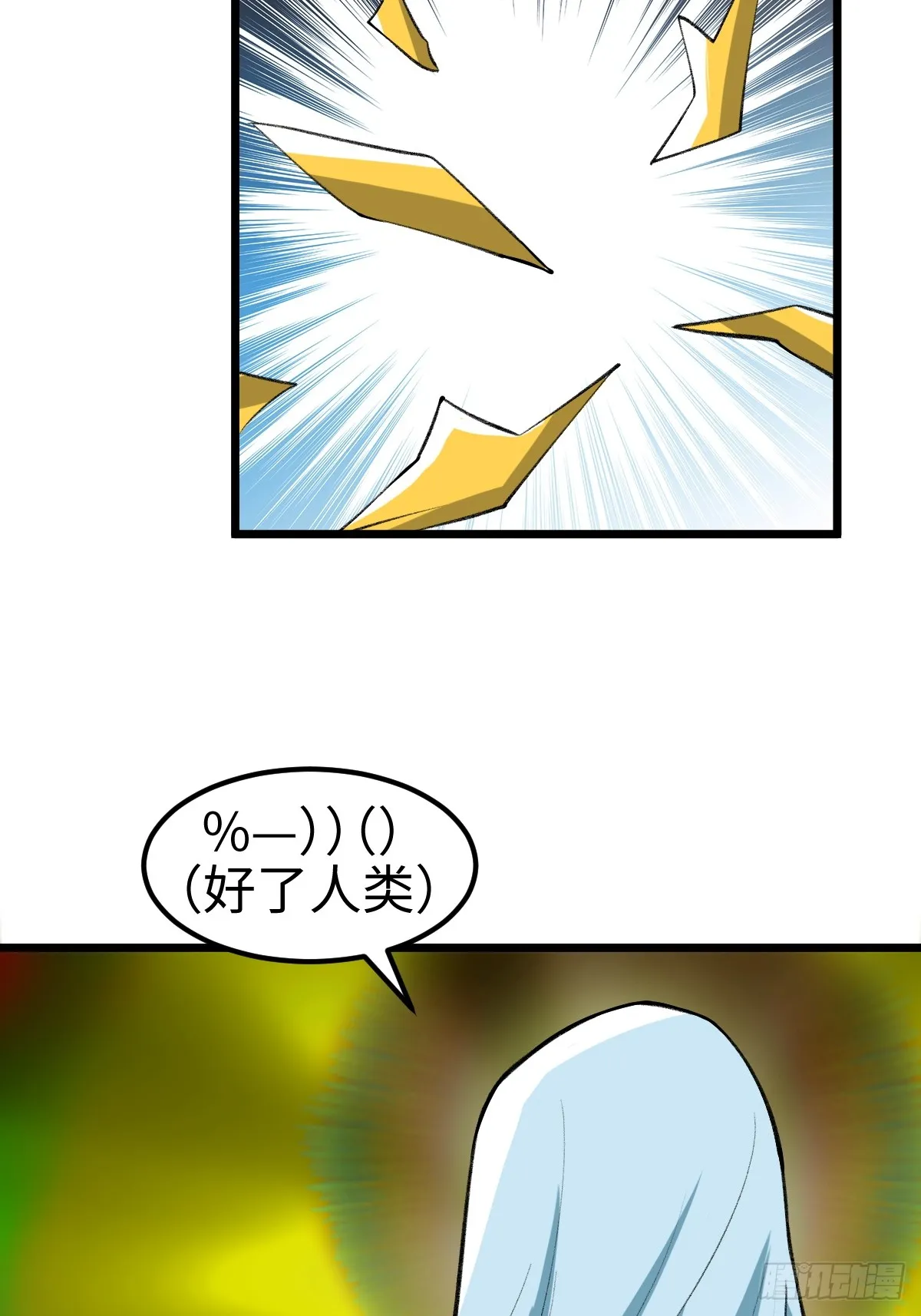 外神教徒17