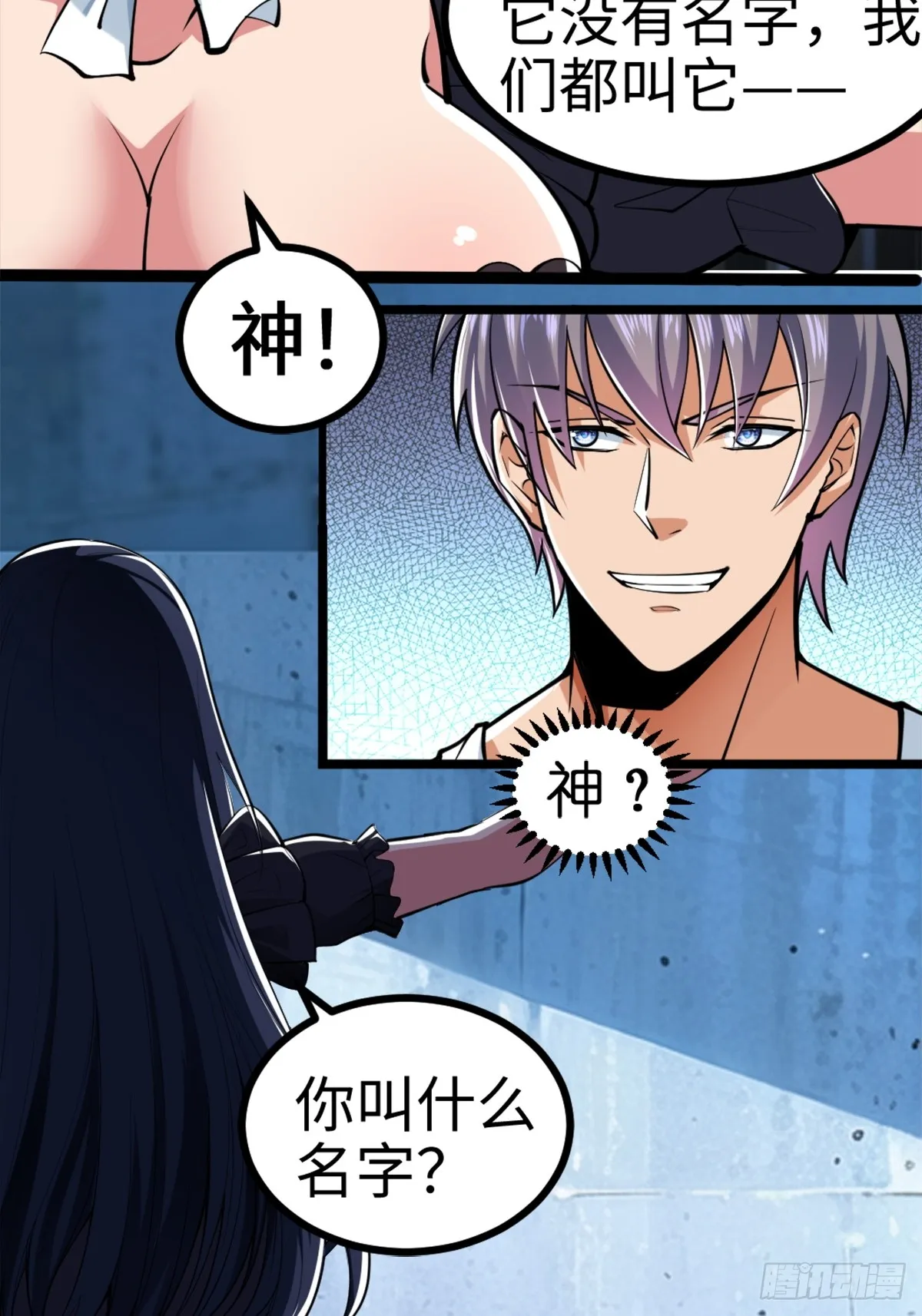 月下无限连的祭品32