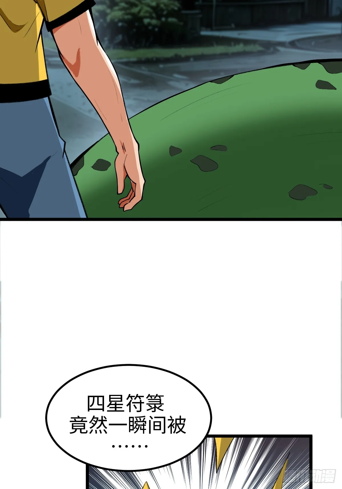 外神教徒16