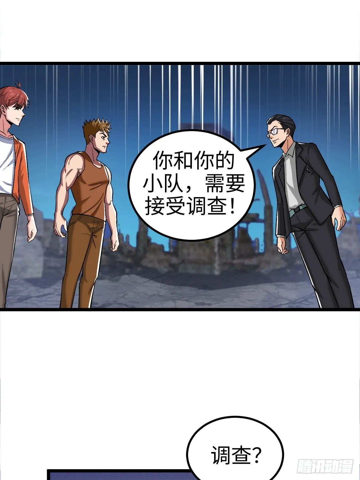 外神教徒41