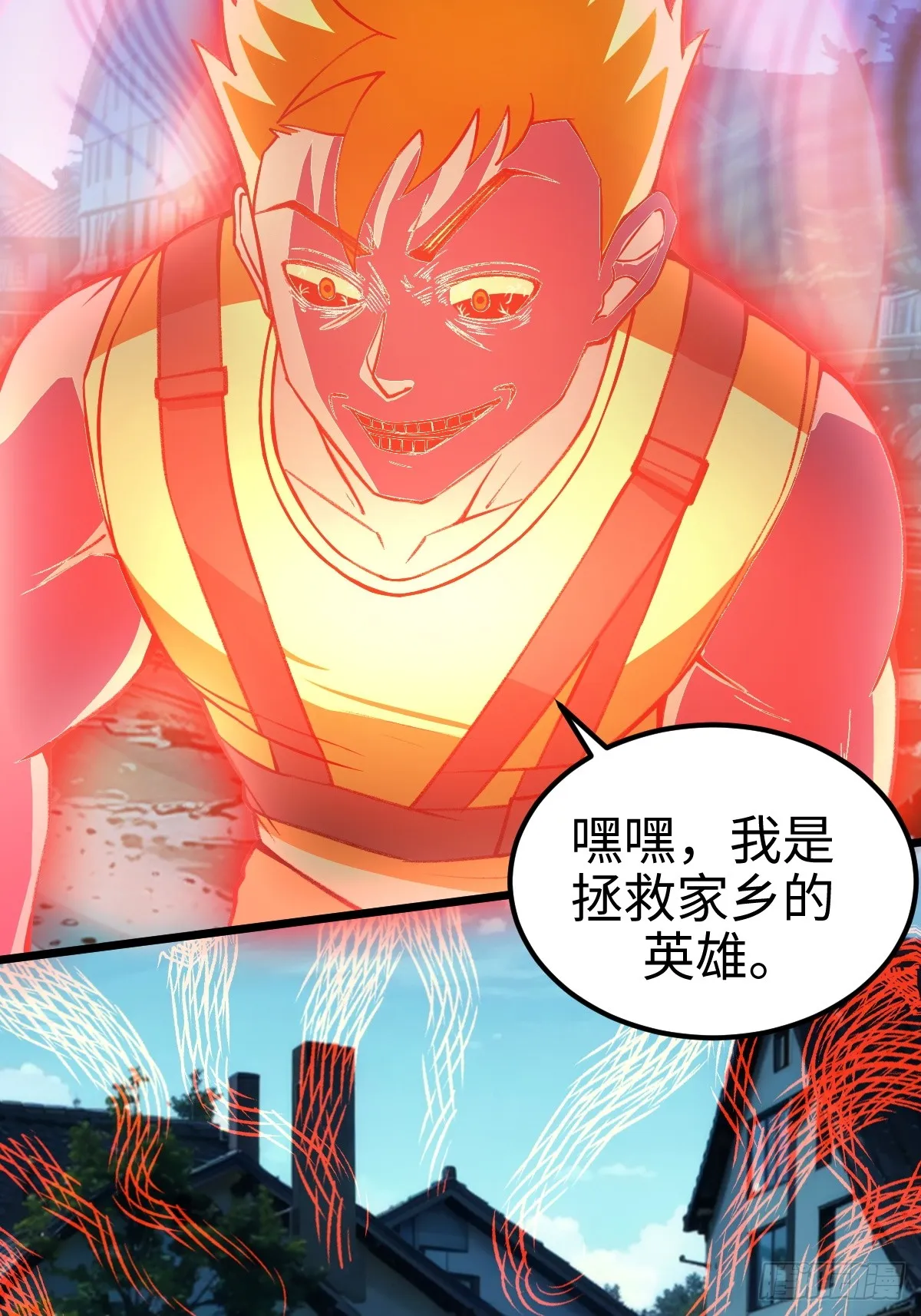 S级通缉犯6