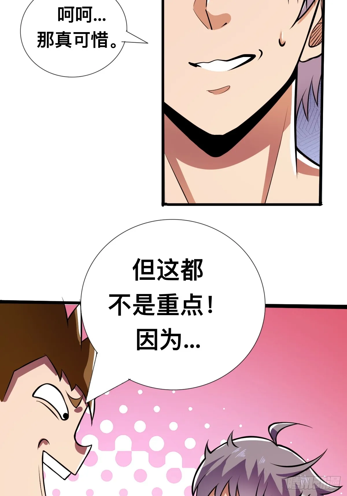 那不是你能拥有的东西32