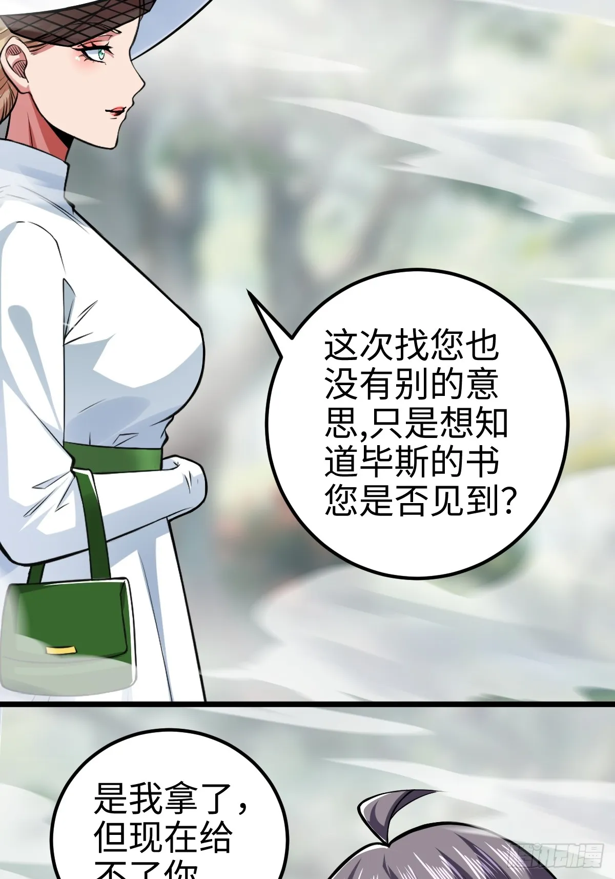 强大无比的存在9