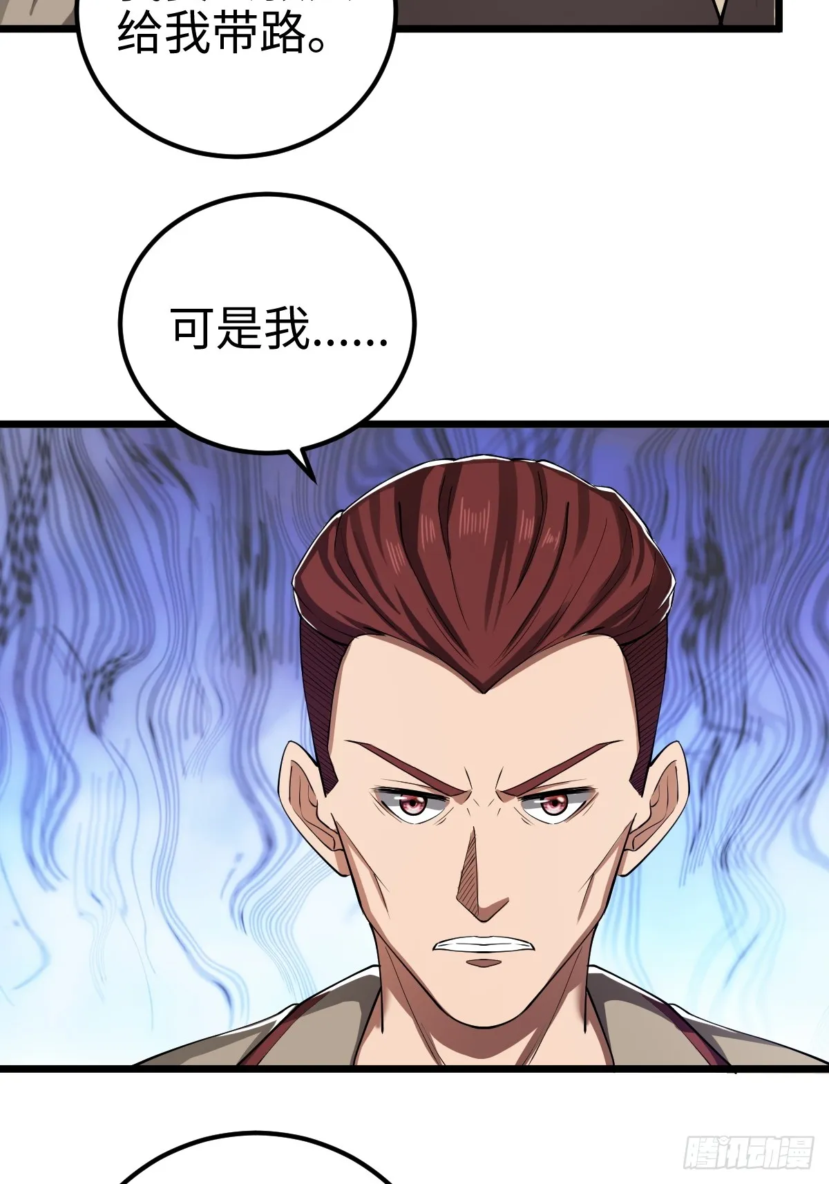 追来的怪异，阴险的乌格斯21
