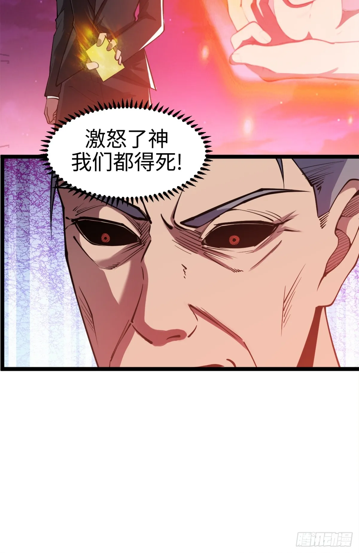 气煞我也，真神豪！5