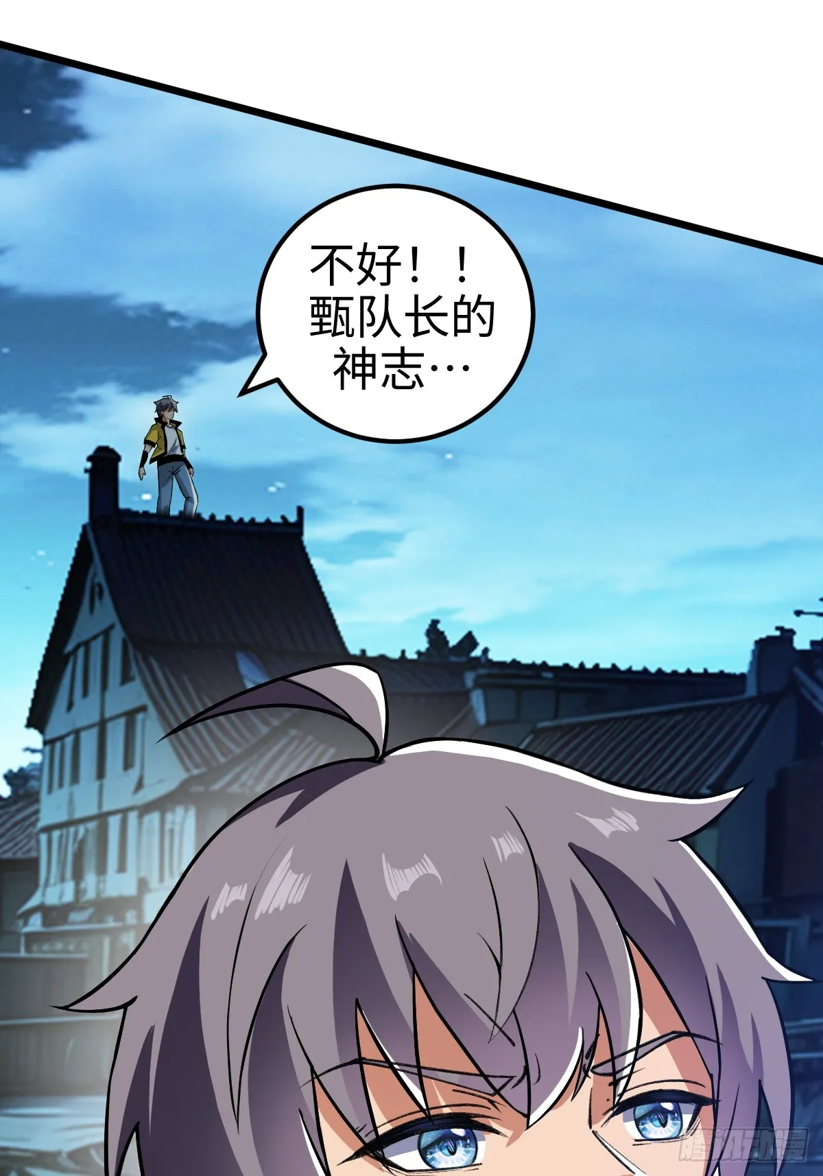 S级通缉犯8