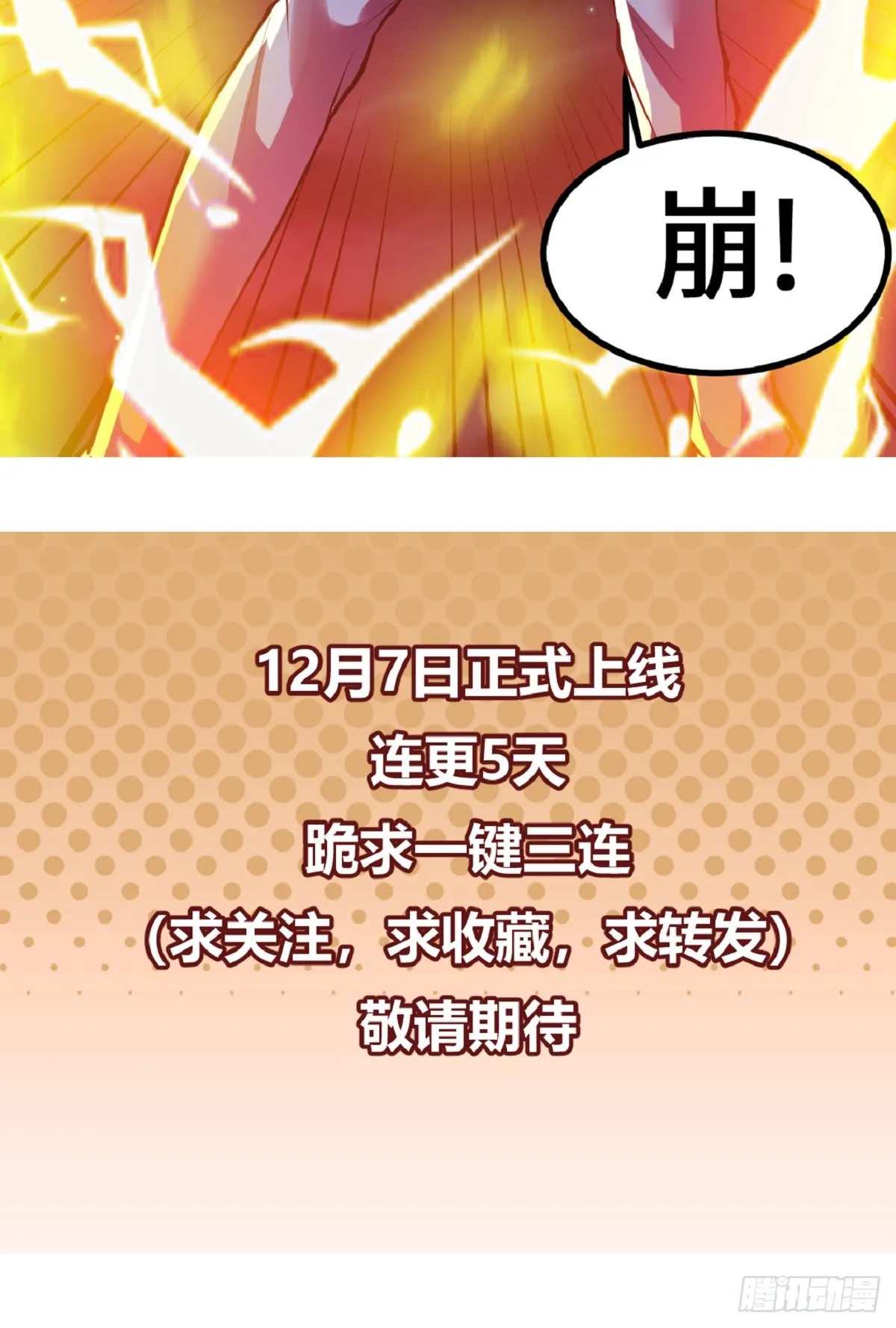 预告5