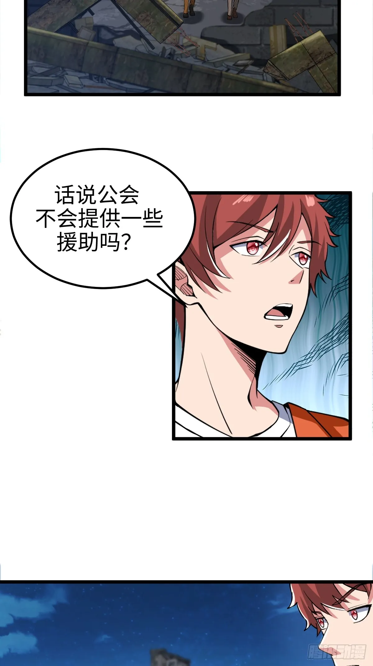 外神教徒34