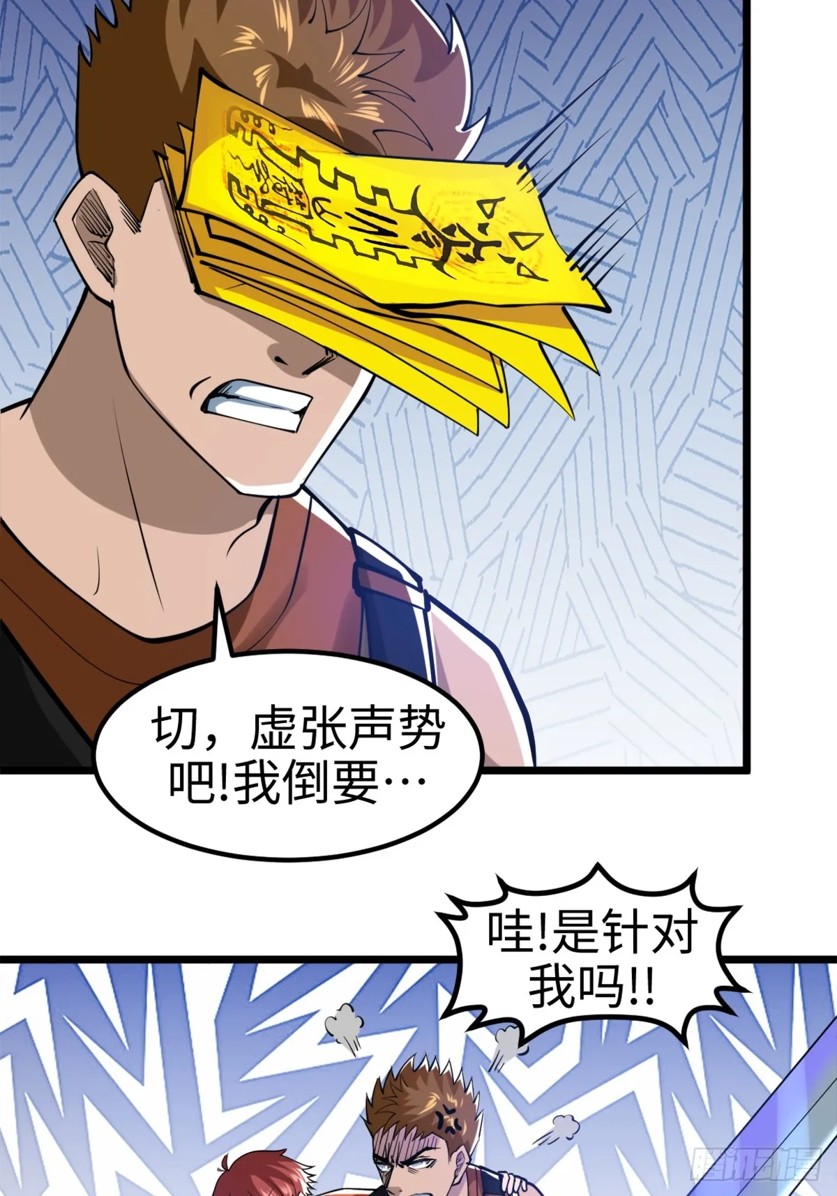 气煞我也，真神豪！31