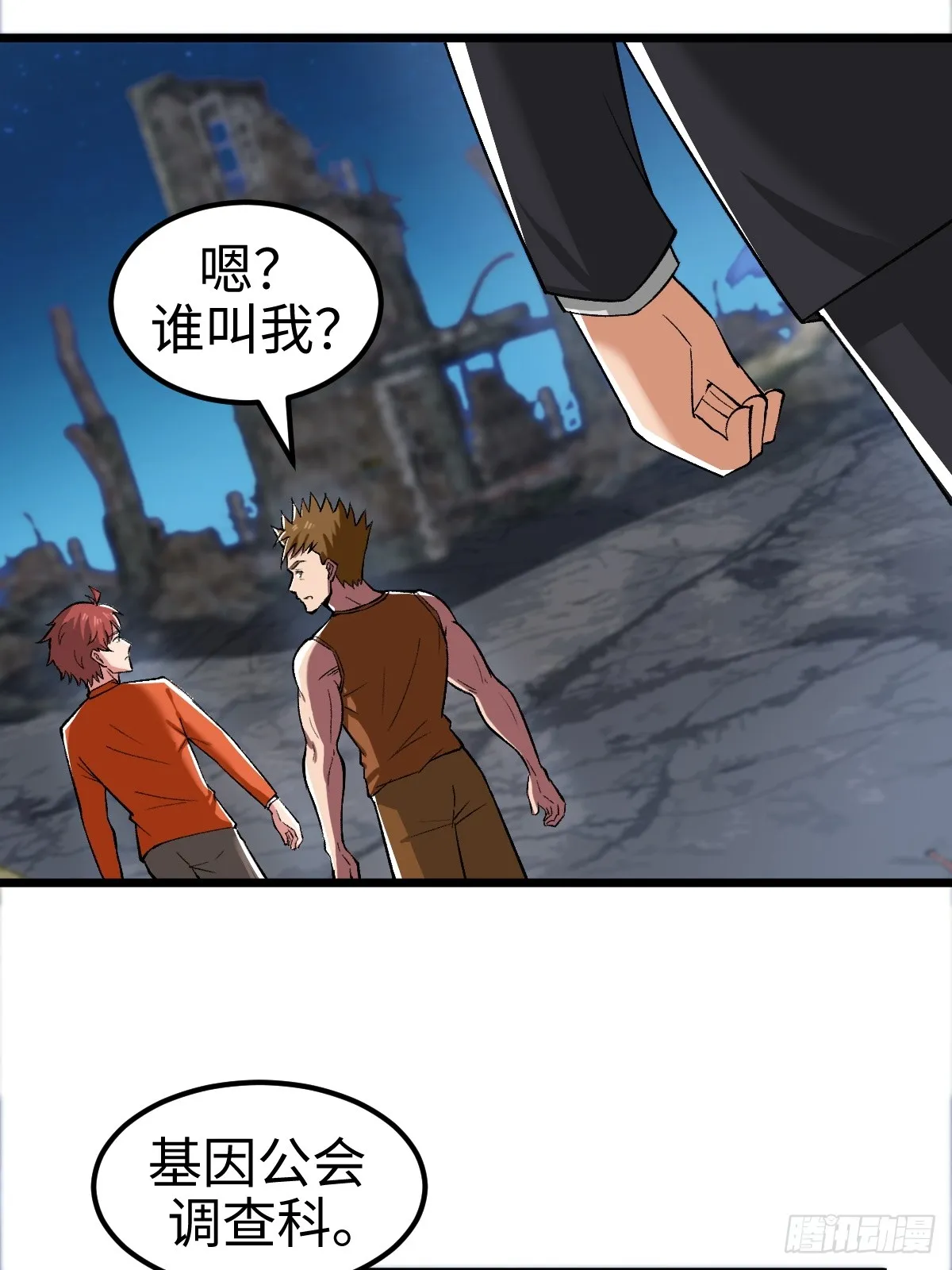 外神教徒39