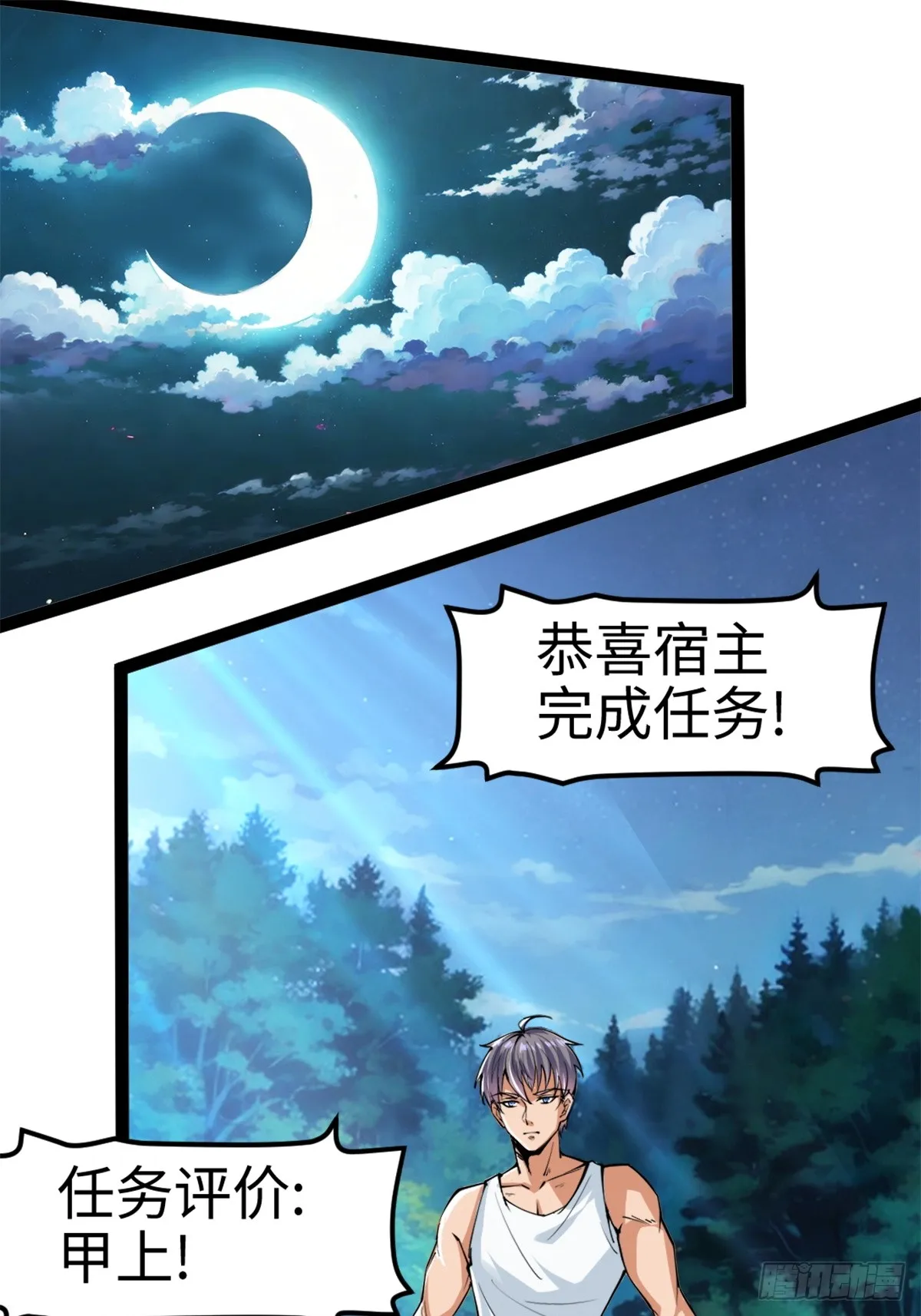 月下无限连的祭品2