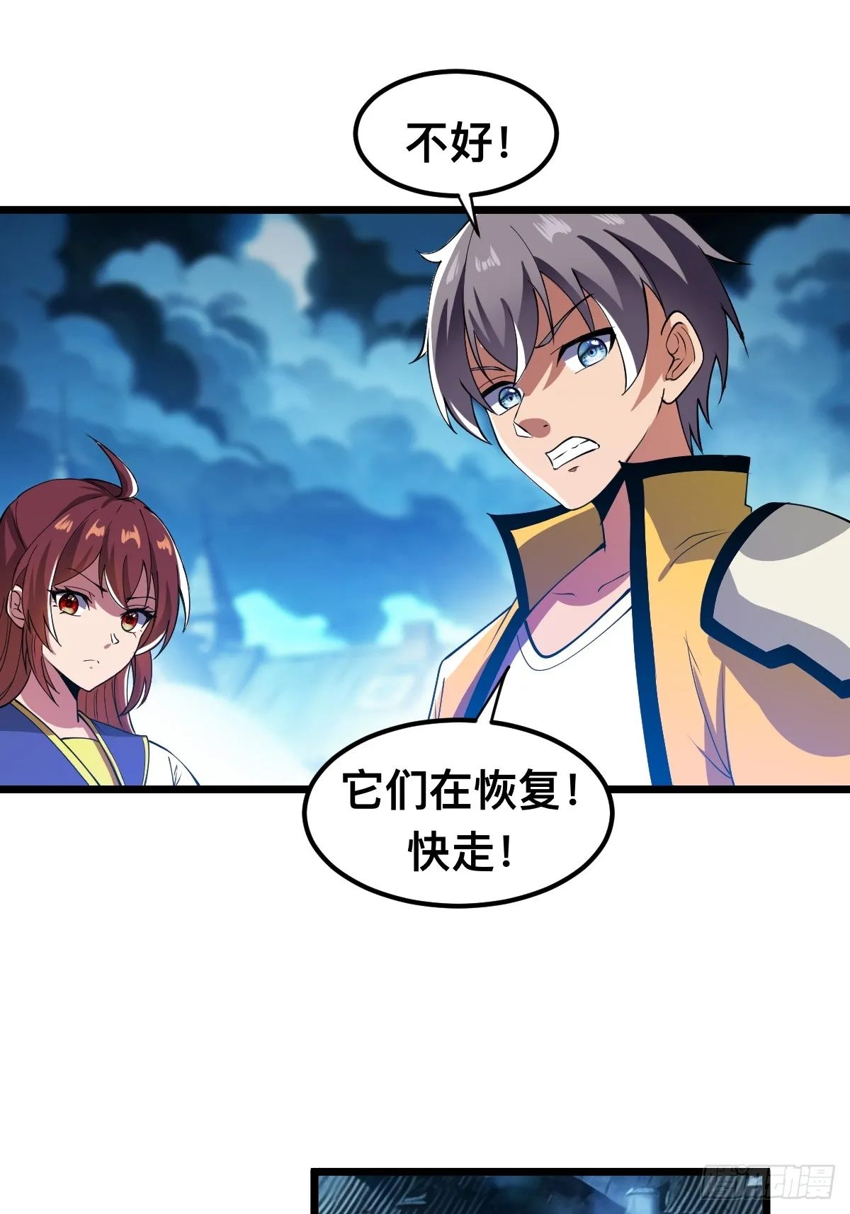 怪异侵染8