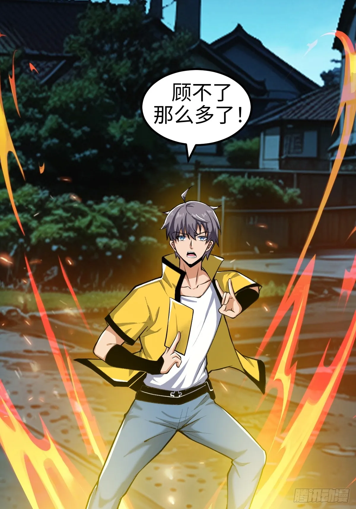 外神教徒8