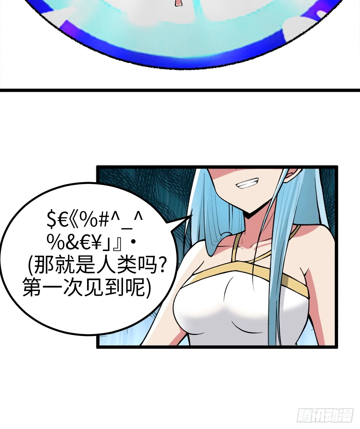 外神教徒7