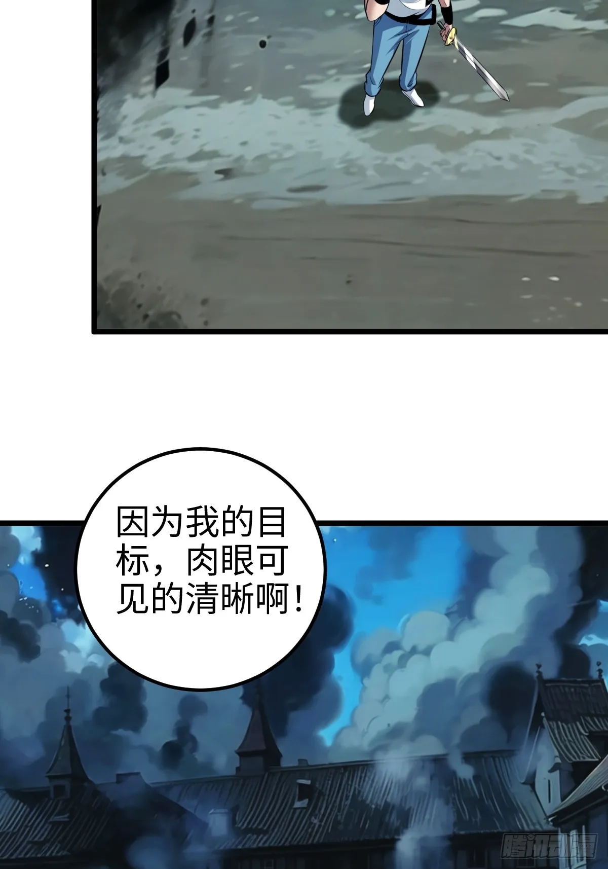 追来的怪异，阴险的乌格斯35